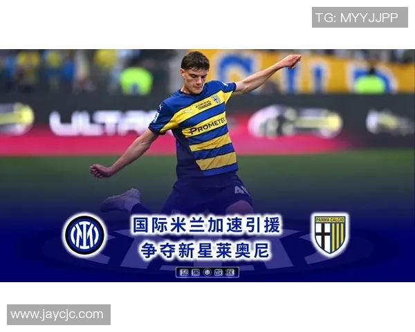 米兰冬窗豪赌6000万引援新星面临离队危机短板难以弥补 米兰冬窗豪赌6000万引援新星面临离队危机短板难以弥补